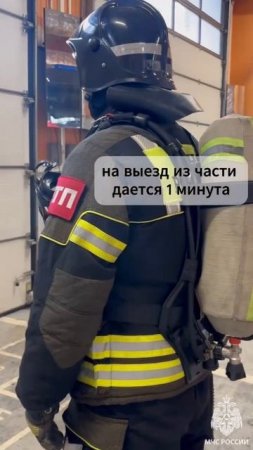 #МЧСвТренде