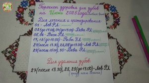 Гороскоп здоровья зубов на июнь 2025 удивит вас!