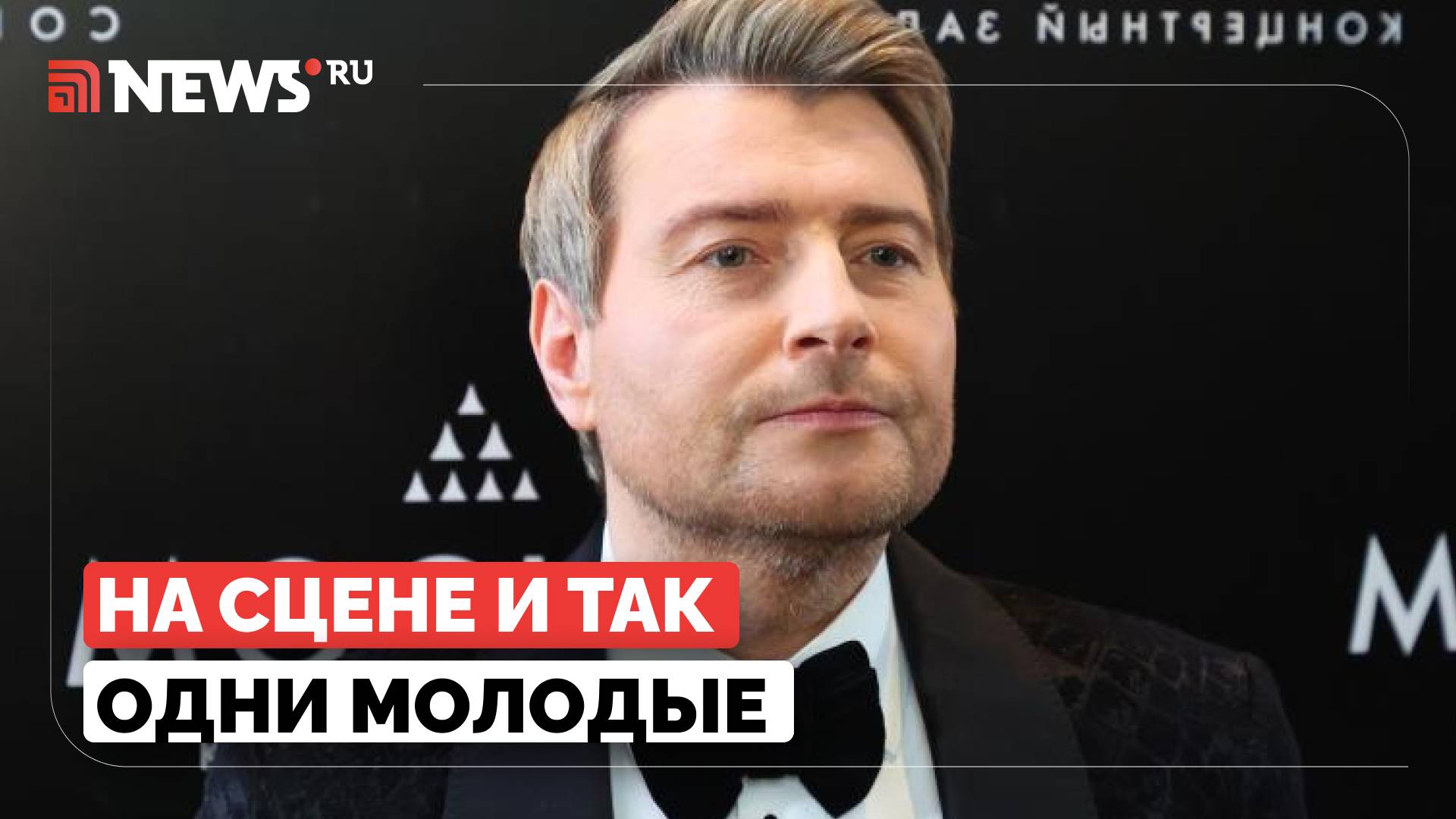 Уступят ли звезды эстрады дорогу молодым артистам, рассказал Басков