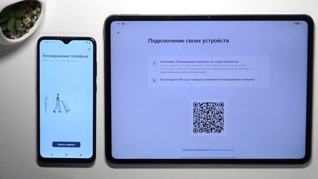 OnePlus Pad 2 | Как перенести данные со старого устройства н? смотреть онлайн