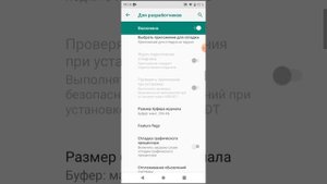 как сделать белую точку при прикосновении на андроид