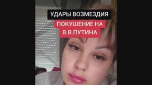 УДАРЫ ВОЗМЕЗДИЯ