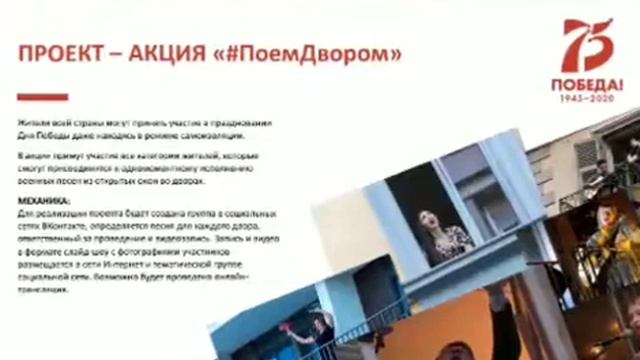 75 лет победы! смотреть онлайн