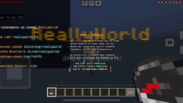 НОВЫЙ СПОСОБ как зайти на сервер Reallyworld с телефона! смотреть онлайн