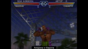 Tekken 4 – сравнение голоса Крейга Мардука (Япония vs США)