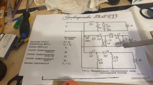 Электроника 25АС-033