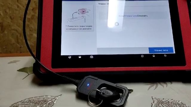 Launch X431 Key Programmer . Сервер X-diag смотреть онлайн