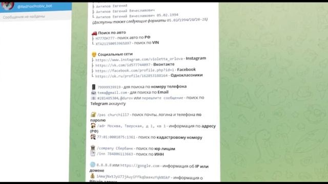 ⚠️КАК ПРОБИТЬ ЧЕЛОВЕКА ПО ЛЮБЫМ ДАННЫМ?! смотреть онлайн