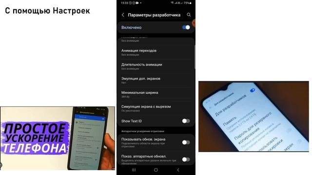🔥Как улучшить производительность телефона? 90 fps + уве? смотреть онлайн