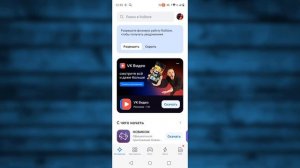 Как установить Спотифай на Андроид 2024