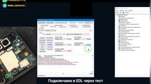 SAMSUNG S21 FE 5G (GALAXY SM-G990B2 U7). FRP! Сброс аккаунта гугл google UMT Pro Q
