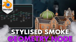 Blender Grovescape - 3Dt Smoke Generator Geometry Node