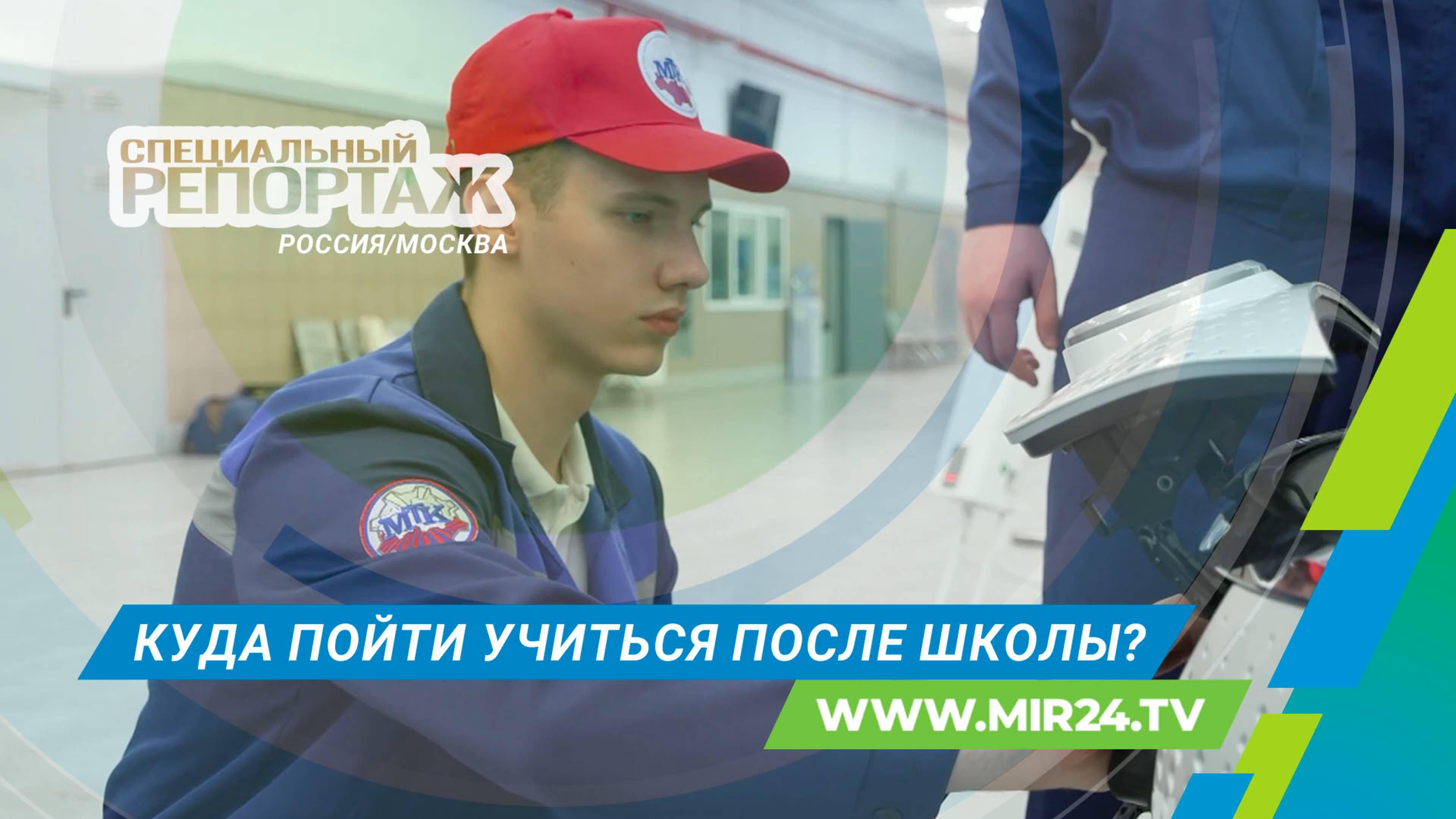 Образование после школы: куда пойти учиться?