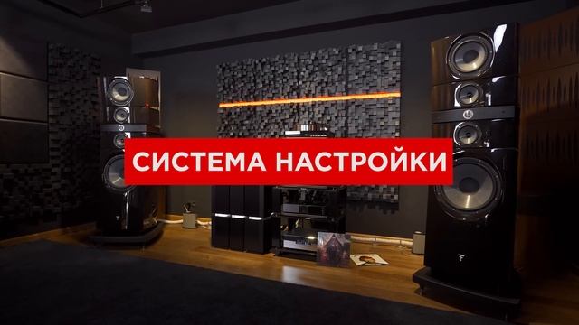 Система, от которой подкашиваются ноги: Focal Grande Utopia EM EVO смотреть онлайн