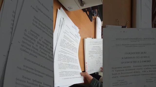волгоградский областной суд-получение апелляционног?
