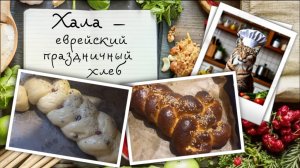 Шлисл хала — ключи к удаче и процветанию на целый год