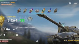 Scepter Безупречный, Кастилья.