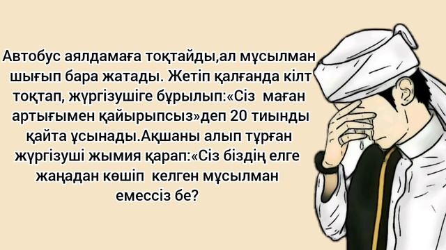 Дінімді 20 тиынға сата жаздадым.Өмірде болған оқиға смотреть онлайн