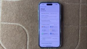 Как включить/отключить резервное копирование iCloud iphone