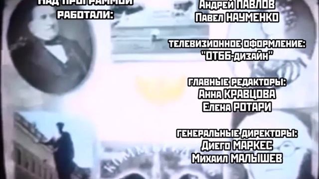 Титры программы "Ваш вопрос - наш ответ!" (ОТББ-ТВ, 2004, 2020 смотреть онлайн