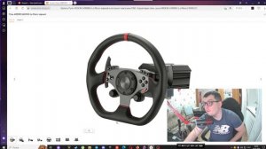 Руль ARDOR GAMING Le Mans  / Интересный Руль / Конкурент был бы Log