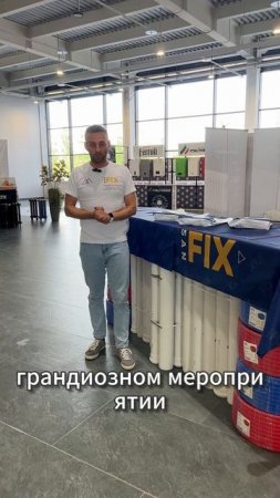 5 ый всероссийский слет сантехников SANFIX и RTP company ждут именно тебя