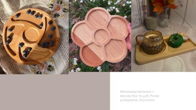 Магазин виробів для дому та кухні @eco-derevyanivyroby смотреть онлайн
