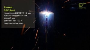 Сварочный режим DAC PULSE TWIN