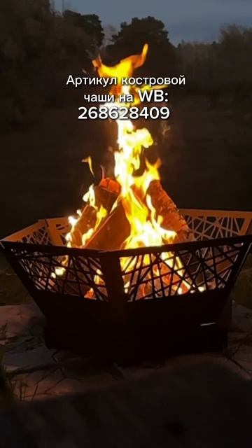 Чаша костровая разборная🔥 Шикарный подарок✅ Артику? смотреть онлайн