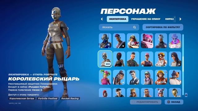 Купил АККАУНТ в Фортнайт за 5000 и 50000 РУБЛЕЙ! Выпал МЕГА смотреть онлайн