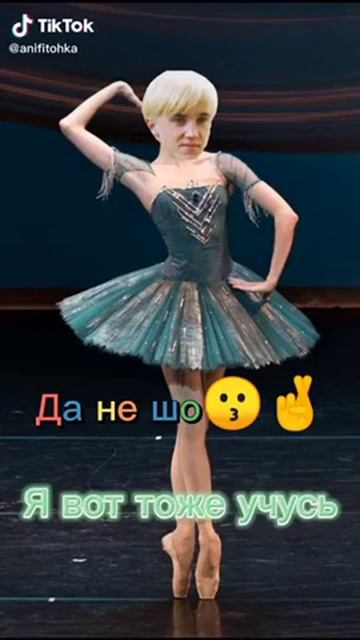Учишься балету Поттер?