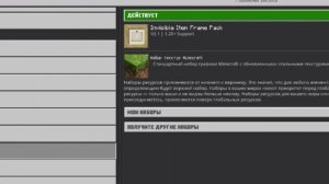 Как сделать невидимую рамку в Майнкрафте PE | Рэди | @Redy_o