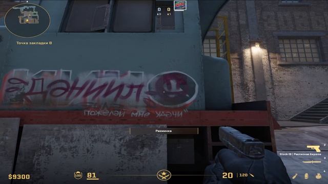 ОБНОВА И РУССКАЯ КАРТА В CS 2 - TRAIN смотреть онлайн