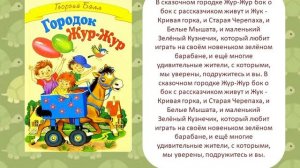 " Панцирь носит черепаха"