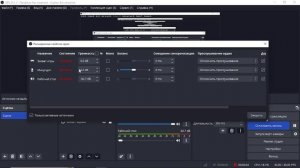 как сделать звук микрофона громче в obs studio
