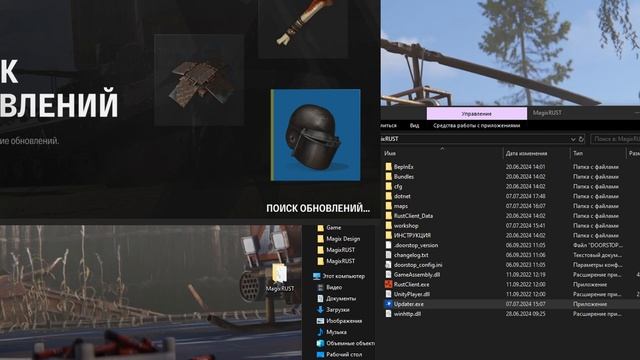 ИНСТРУКЦИЯ - Как ОБНОВИТЬ MagixRUST | Новый БЕСПЛАТНЫЙ Раст смотреть онлайн