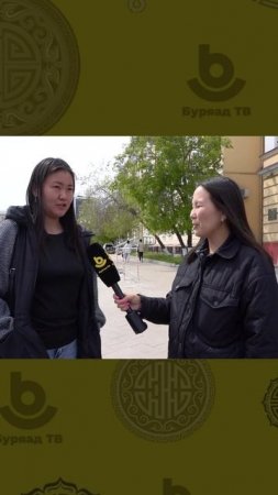 Асуулта. Хотымнай ажаһуугшад зунайнгаа амаралта яажа түсэблэнхэйб?