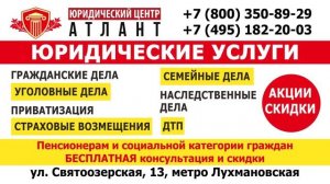 ТРАНСМЕДИА – Юридический Центр "Атлант"