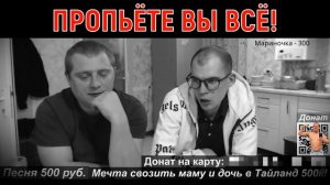 Аркашино тв - Ни копейки не пропьём / Дмитрий Серов / Хо?