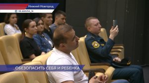 Организация «Лиза Алерт» организовала встречу с родителями и детьми в рамках Международного дня