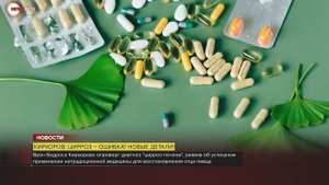 Не цирроз! Врач Киркорова раскрыл тайну: как биодобавк