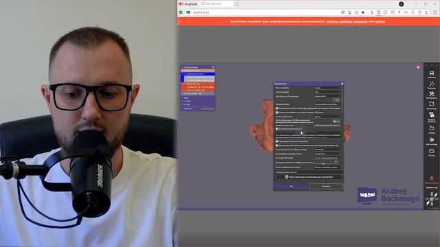 exo-лайфхак №15 - дистанционный anydesk доступ к #exocad смотреть онлайн