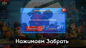 КАК ПОЛУЧИТЬ 6 РОЛЛОВ БЕСПЛАТНО В БРАВЛ СТАРС? #ГАЙД НА