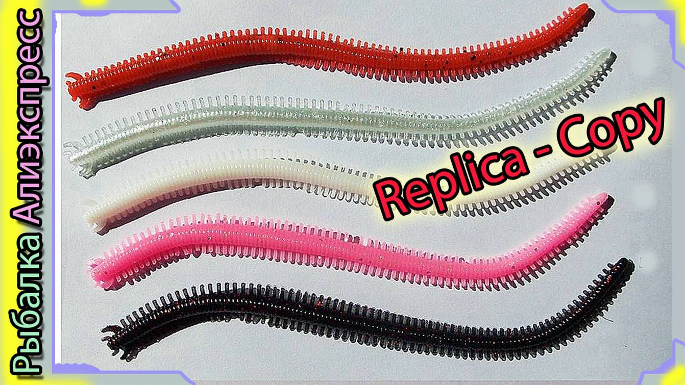 Копия - Tsuribito Hayakawa (150мм)  Силиконовая приманка "Червь" - Тцурибито Хаякава с АлиЭкспресс