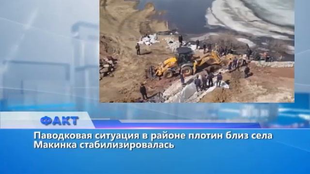 Факт (Рика ТВ) от 11 апреля 2025 года смотреть онлайн