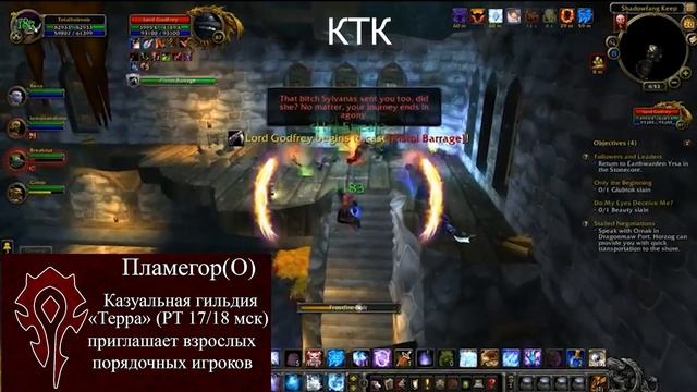 Подземелья катаклизма. Тактики смотреть онлайн