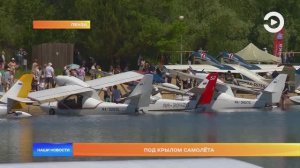 Под крылом самолёта