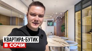 Элитная квартира в Сочи с кожаным потолком, умным домом и видом на море