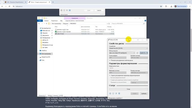 Proxmox подготовка загрузочной флэшки смотреть онлайн
