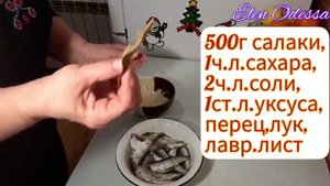 Три блюда из салаки. Просто. Вкусно. Быстро. Готовим с л